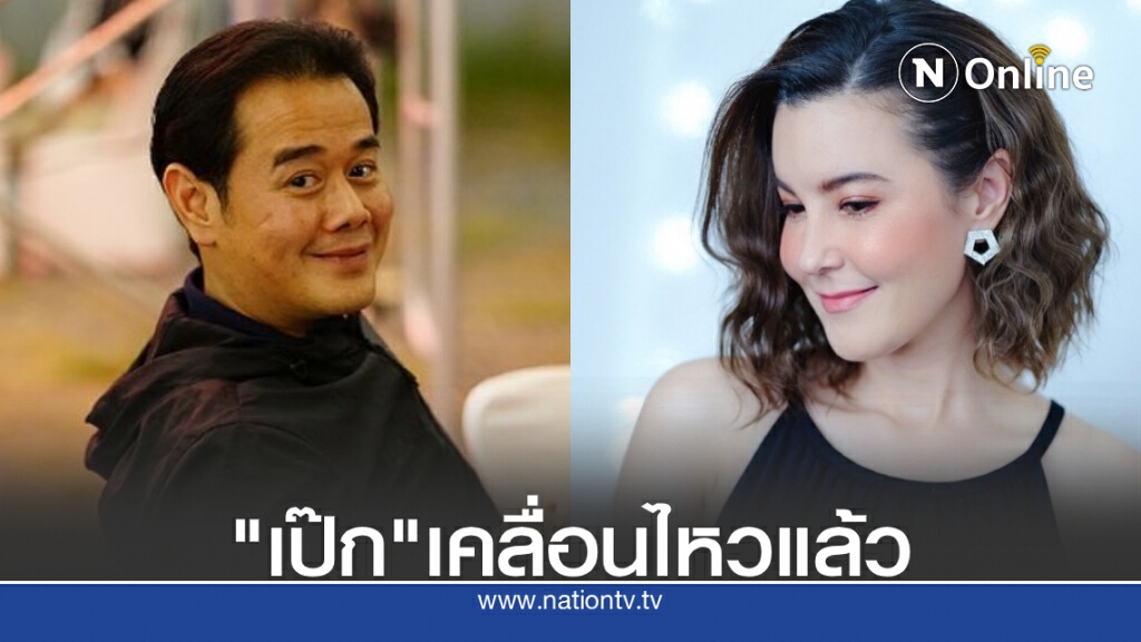 "เป๊ก สัณชัย" เคลื่อนไหวแล้วหลัง "ธัญญ่า"ฟาดกลับ เด็กพี่มันล้ำเส้น!!! "เป๊ก สัณชัย" เคลื่อนไหวแล้วหลัง "ธัญญ่า"ฟาดกลับ เด็กพี่มันล้ำเส้น!!!