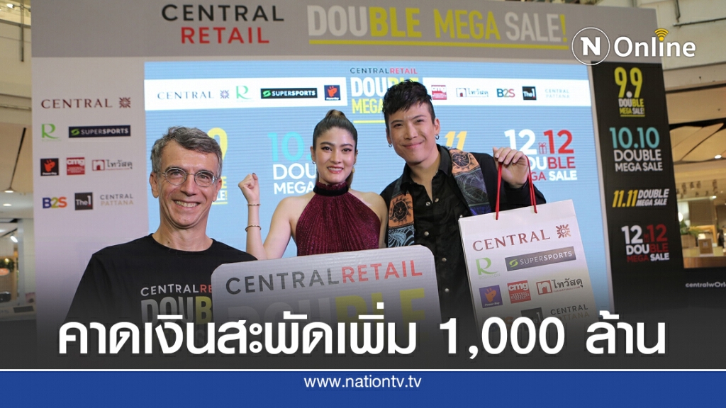 CRC อัดแคมเปญ 4 เดือนสุดท้าย หวังเพิ่มยอดขายดันครึ่งปีหลังฟื้น