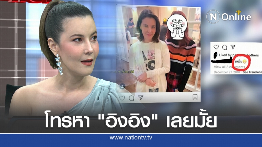 "ธัญญ่า" คนจริง บอก "หนุ่ม" โทรหา "อิงอิง" เลย! แจงแยกบ้านอยู่ - ฟ้องชู้