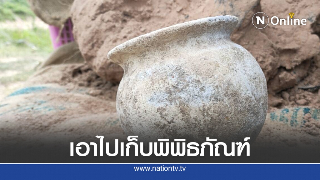 ขุดไหโบราณ1,500ปีเก็บพิพิธภัณฑ์พิมาย