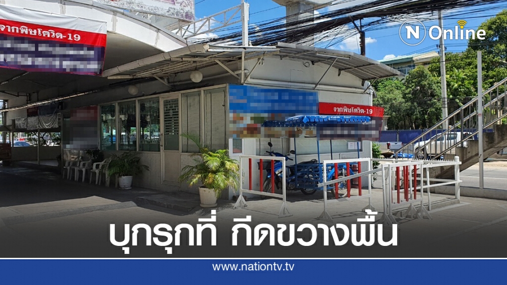 ร้องเรียน! ร้านอาหารรุกที่ - ยื่นเขต ปี 58... ยังเงียบ