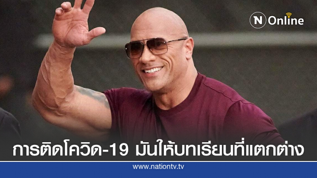 The Rock ลั่น!! นี่คือหนึ่งในเหตุการณ์ที่ท้าทายที่สุดในชีวิตของครอบครัวเรา The Rock ลั่น!! นี่คือหนึ่งในเหตุการณ์ที่ท้าทายที่สุดในชีวิตของครอบครัวเรา