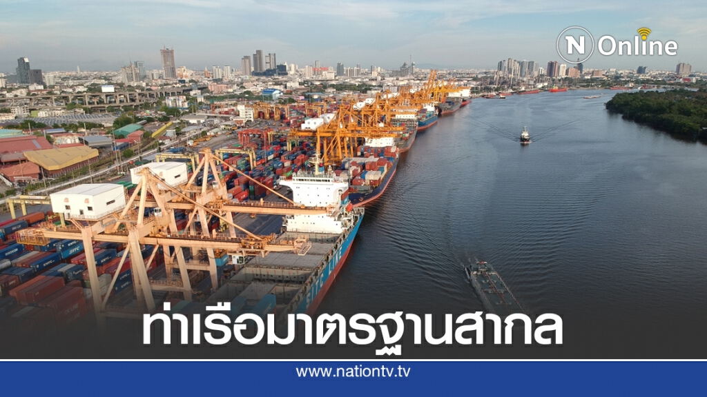 กทท.นำนวัตกรรมภูมิสารสนเทศประยุกต์ใช้งานท่าเรือ-บริหารทรัพย์สิน