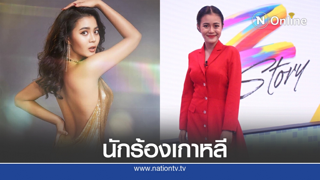 "ลำไย ไหทองคำ" เตรียมโกอินเตอร์ ทำซิงเกิ้ลเพลง ฟีเจอริงนักร้องดังเกาหลี