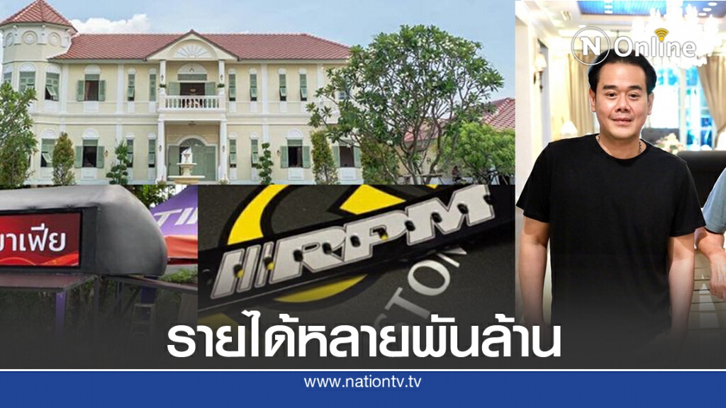 ส่องธุรกิจ "เป็ก สัณณ์ชัย" ทำงานอะไรบ้าง ถึงมีรายได้หลายพันล้านต่อปี