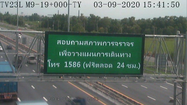 ทางหลวงเปิดฟรีมอเตอร์เวย์ 2 สาย 6 วัน