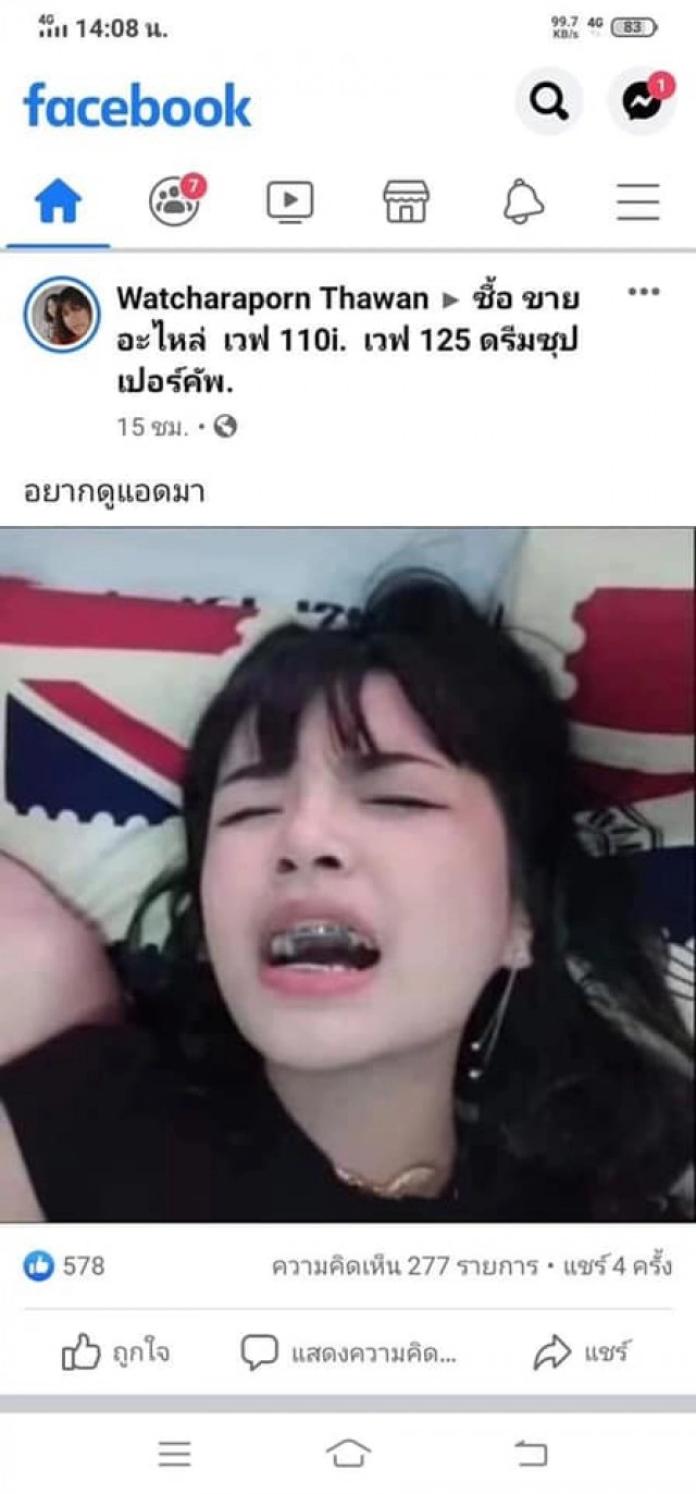 คลิป'เจนนี่ ได้หมดฯ'ตัดต่อส่ออนาจาร