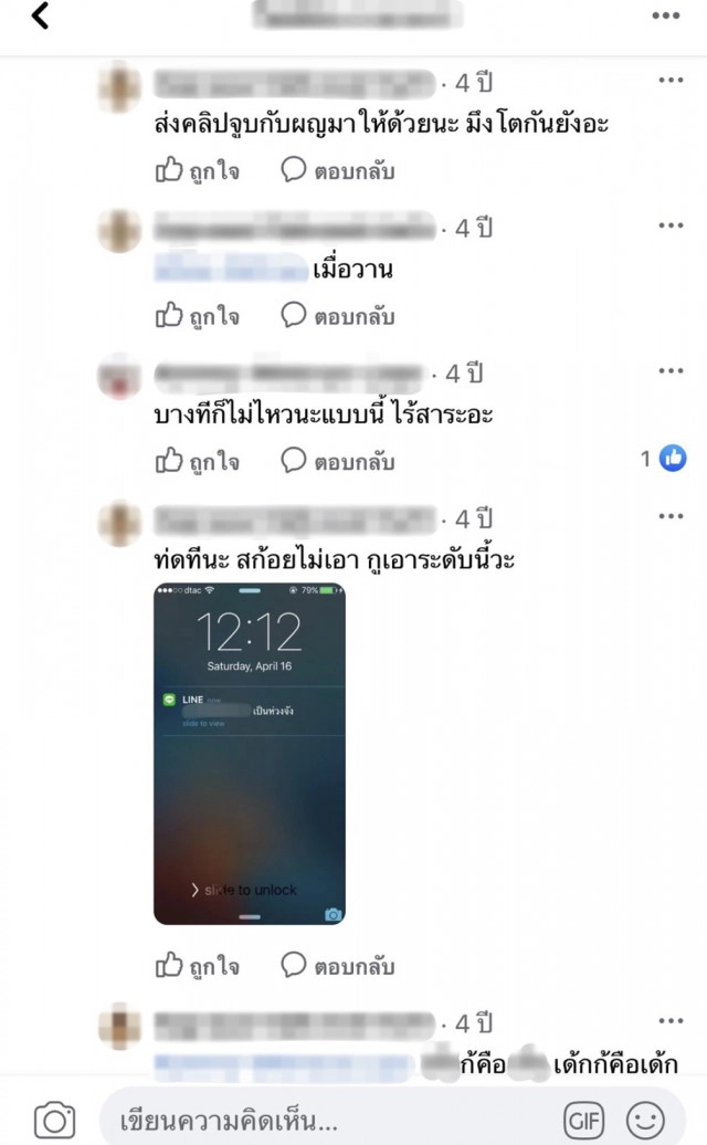 โซเชียลขุดโพสต์เก่า อิงอิง โทษทีสก๊อยไม่เอาต้องระดับนี้