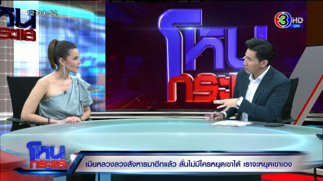 "ธัญญ่า" คนจริง บอก "หนุ่ม" โทรหา "อิงอิง" เลย! แจงแยกบ้านอยู่ - ฟ้องชู้