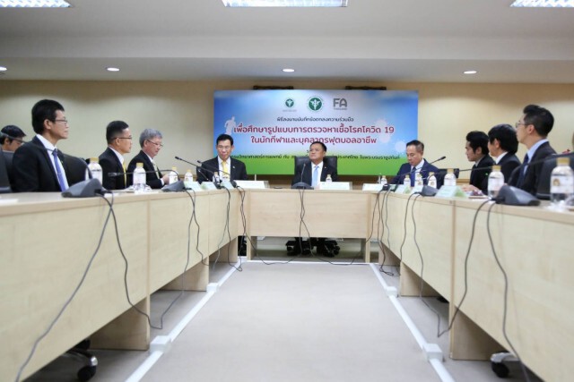 สธ.-ส.บอล จับมือตรวจโควิดแข้งไทยลีกกว่า 6,100 คน