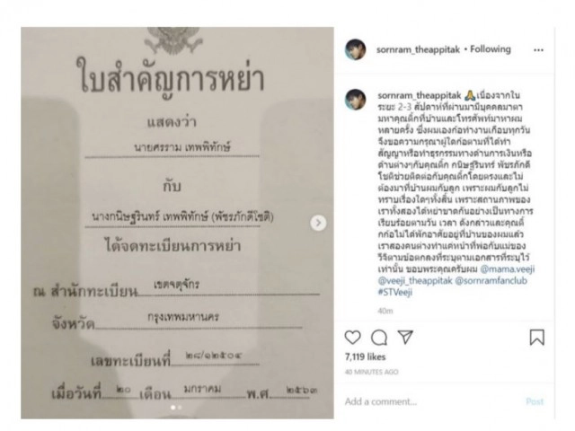 "ติ๊ก กนิษฐรินทร์" ตอบกลับ "ศรราม" หนูคืนเงินแล้วค่ะ