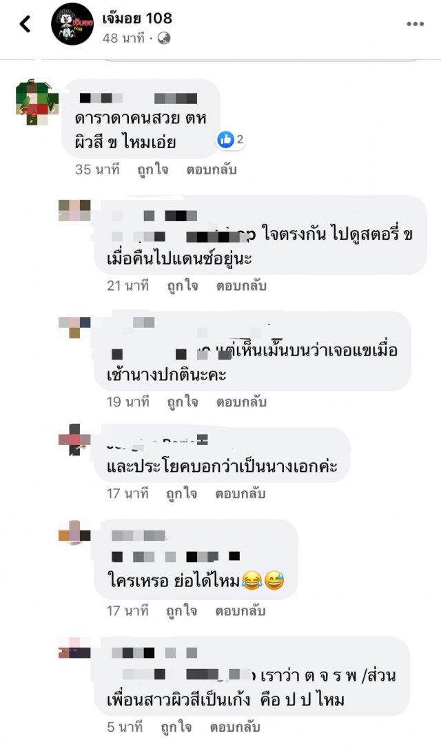 เพจดัง!เปิดประเด็น ไฮโซคว้าขวดตีหน้าดาราผิวสี!!