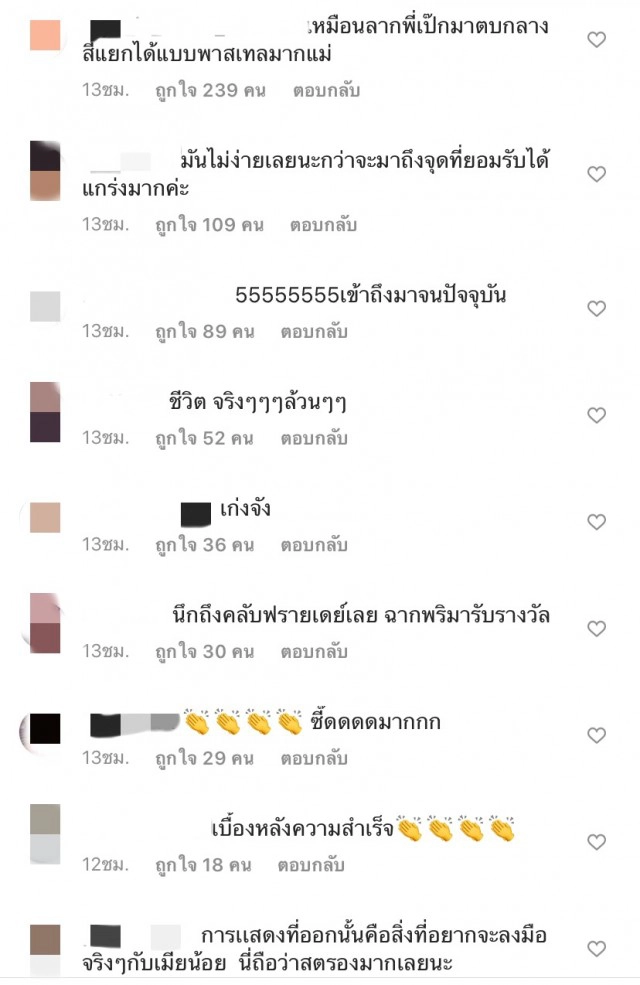 ย้อนคลิป ธัญญ่า ฟาดสามีบนเวทีกับประโยคเด็ดขึ้นรับรางวัลบทนพนภา