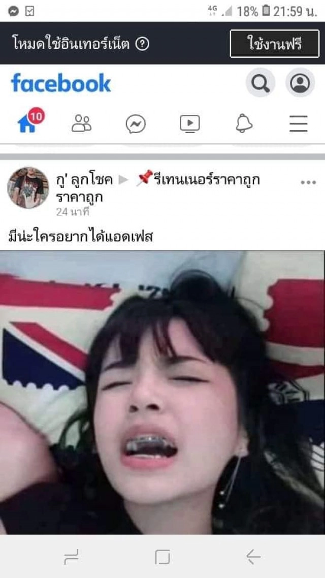 คลิป'เจนนี่ ได้หมดฯ'ตัดต่อส่ออนาจาร