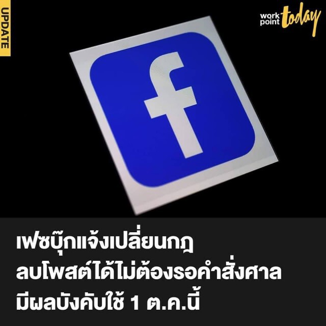 'ดร.นิว'ฟาด 'ช่อ'เมื่อไหร่จะเข้าใจพื้นฐานง่าย ๆ