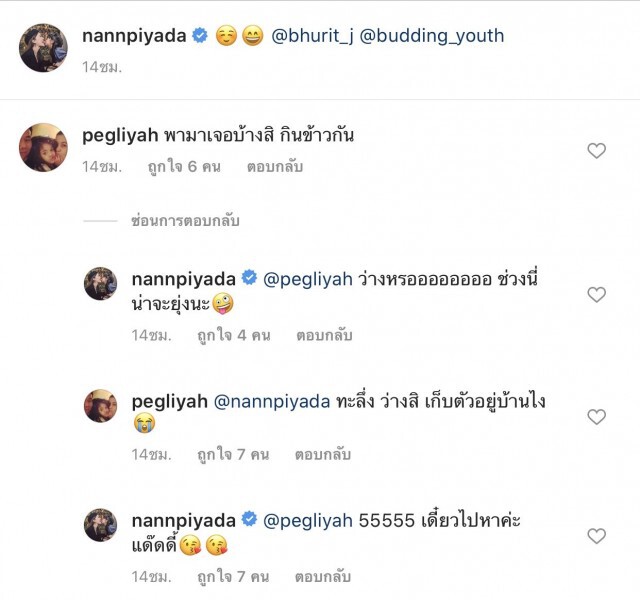 "เป๊ก สัณชัย" เคลื่อนไหวแล้วหลัง "ธัญญ่า"ฟาดกลับ เด็กพี่มันล้ำเส้น!!!