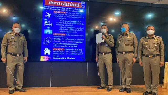ตม.แจ้งเตือนบุคคลต่างด้าว