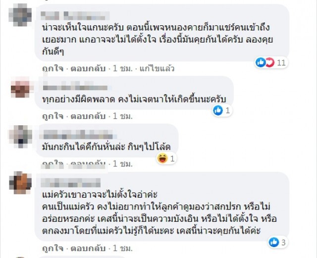 ลูกค้าหัวร้อน สั่งผัดปลาหมึกแถมผัดจิ้งจก ลั่น อาหารอร่อยสั่งมากินหลายครั้งมาก