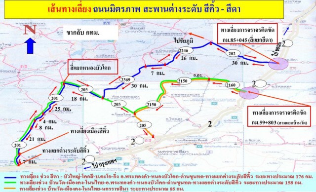 ตร.ภ.3 เตรียมรับมือวันหยุดยาวชดเชยสงกรานต์