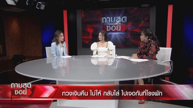 'ลากไส้' ร้านดัง หลอกขายแบรนด์เนม