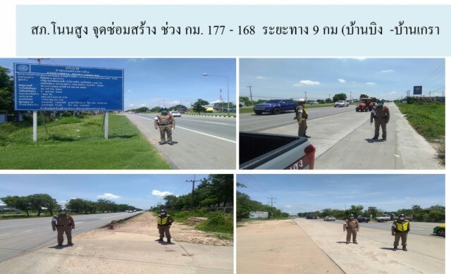 ตร.ภ.3 เตรียมรับมือวันหยุดยาวชดเชยสงกรานต์