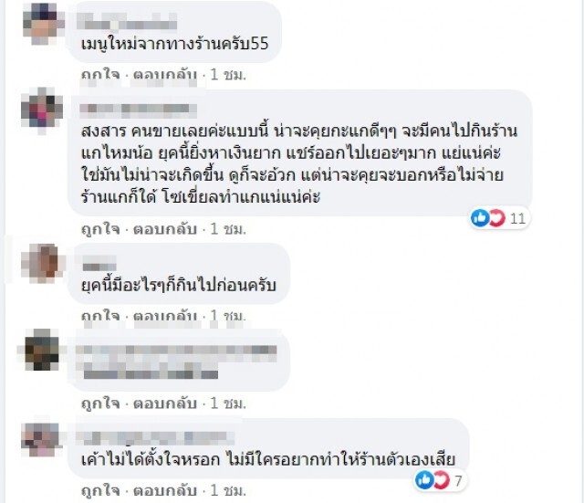 ลูกค้าหัวร้อน สั่งผัดปลาหมึกแถมผัดจิ้งจก ลั่น อาหารอร่อยสั่งมากินหลายครั้งมาก