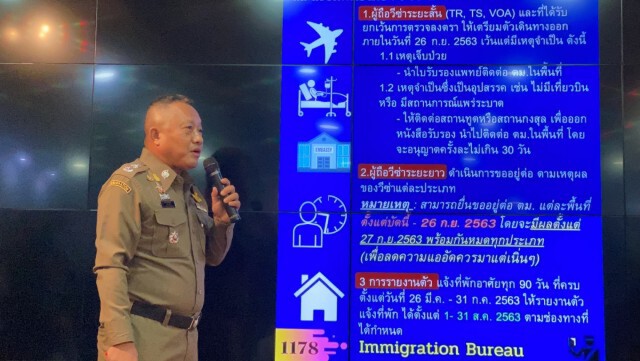 ตม.แจ้งเตือนบุคคลต่างด้าว