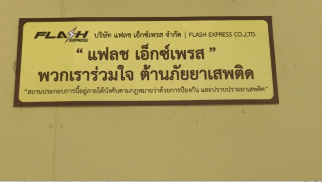"ใบกระท่อม" ใครสั่งซื้อส่งทางพัสดุ