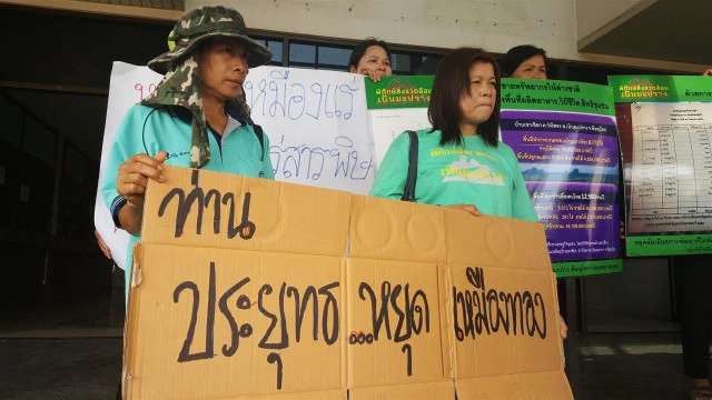 จี้ปลด "สุริยะ" พ้น รมว.อุตฯเซ่นคดีเหมืองทอง