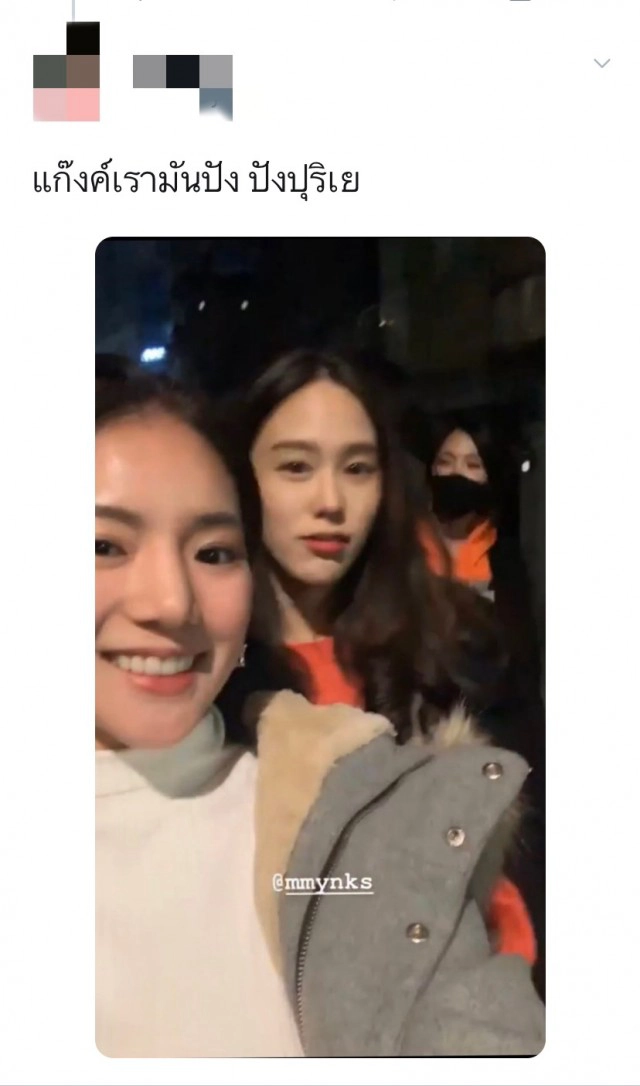 มิ้งโป๊ะแตก ตอกคนกล่าวหาแก๊งค์เมียน้อย มีหลักฐานเอาออกมา