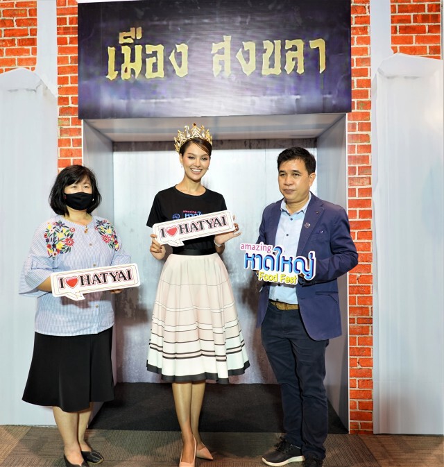 สงขลาจัดงาน "อะเมซซิ่ง หาดใหญ่ ฟู๊ดเฟสต์" กระตุ้นท่องเที่ยว