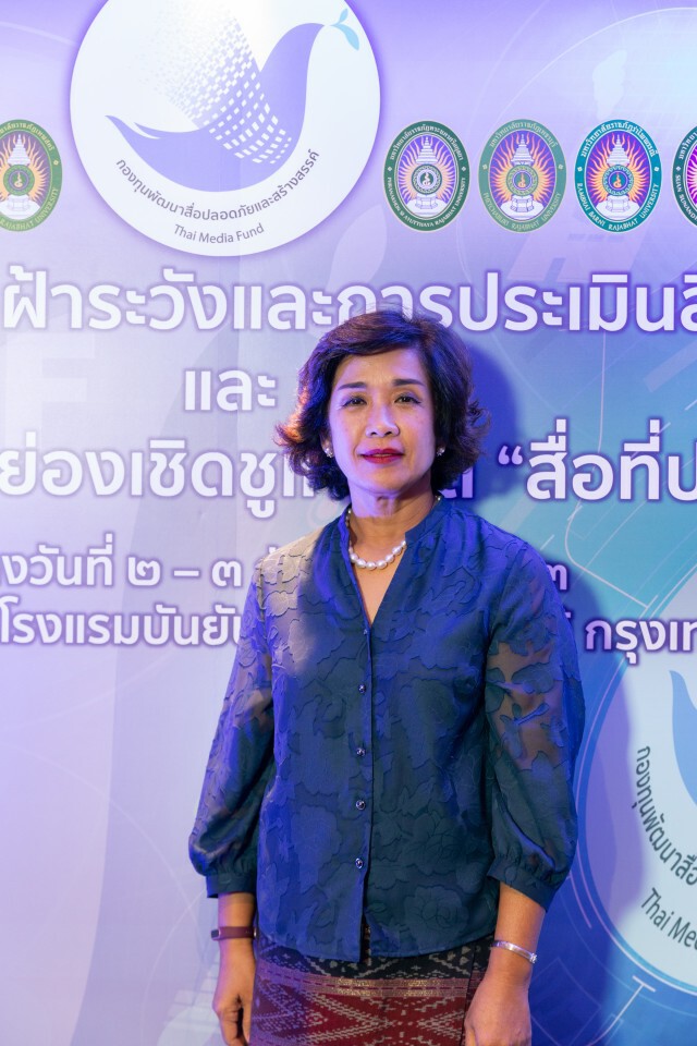 กองทุนสื่อ ผนึกพลังเครือข่าย 24 มหาวิทยาลัย ปั้นโครงการ "รางวัลเชิดชูเกียรติสื่อปลอดภัย-สร้างสรรค์"
