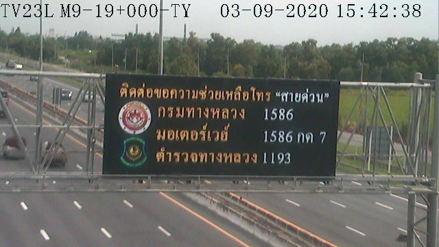 ทางหลวงเปิดฟรีมอเตอร์เวย์ 2 สาย 6 วัน