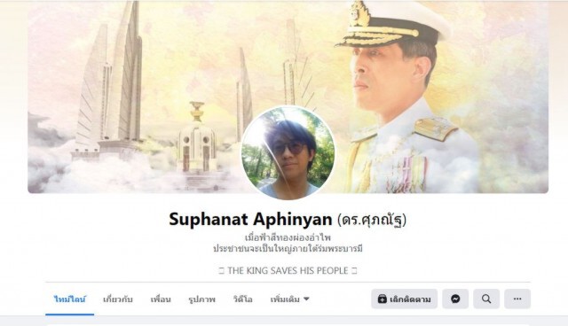 'ดร.นิว'ฟาด 'ช่อ'เมื่อไหร่จะเข้าใจพื้นฐานง่าย ๆ