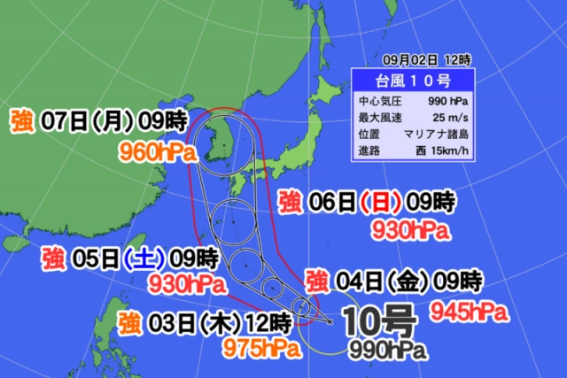 เตือนภัยไต้ฝุ่น"รุนแรงที่สุดในประวัติศาสตร์"จ่อถล่มญี่ปุ่น 6 ก.ย.นี้