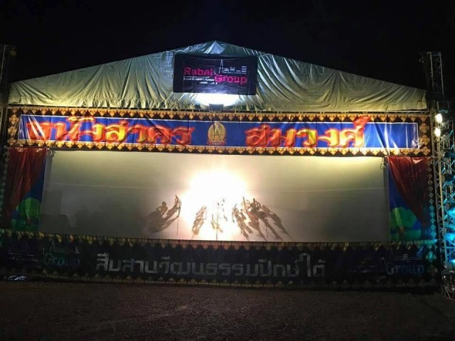 เศร้า! สิ้นบรมครูหนังตะลุงชุมพรชื่อดัง "สาคร สมวงค์"