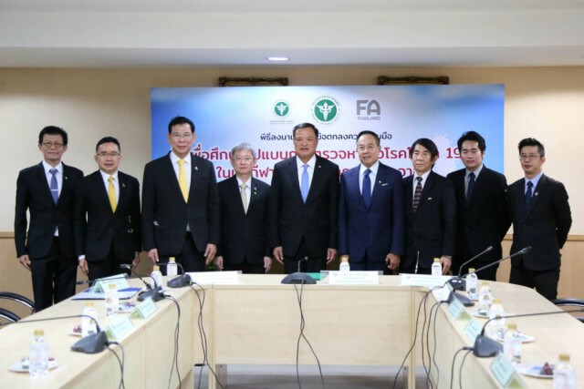 สธ.-ส.บอล จับมือตรวจโควิดแข้งไทยลีกกว่า 6,100 คน