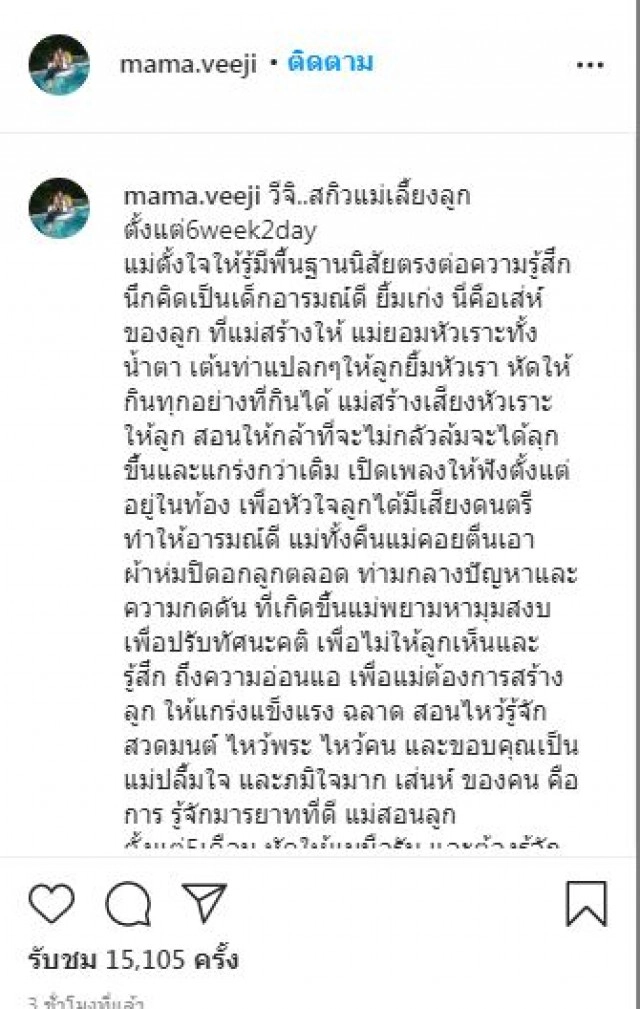 เปิดโพสต์ 'ติ๊ก'ก่อนอดีตสามีประกาศหย่า สื่อถึงอะไร