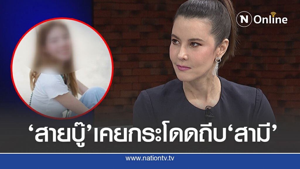 'ธัญญ่า' สายบู๊ กระโดดถีบสามี ชี้ 'อิงอิง' ปล่อยท้องไม่ได้ผล