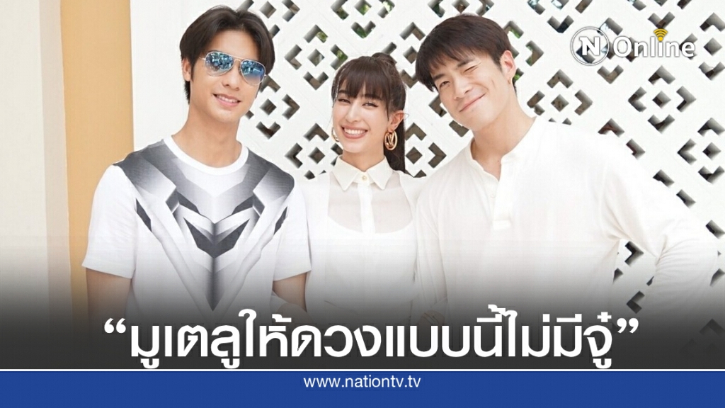 "มิ้นต์-อาเล็ก-ออกัส" นำทีมนักแสดง ไหว้พระทำบุญมูเตลู "มิ้นต์-อาเล็ก-ออกัส" นำทีมนักแสดง ไหว้พระทำบุญมูเตลู