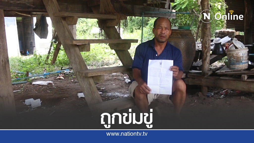 แพะถูกขังฟรี9เดือนร้องสื่อถูกเจ้าหน้าที่ชุดจับกุมข่มขู่