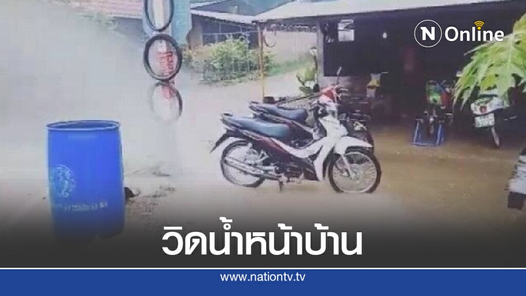 สองหนุ่มไอเดียเจ๋ง ใช้จยย.คู่ใจติดเครื่องยนต์ วิดน้ำหน้าบ้าน