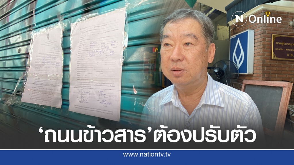 สั่งปิดคาเฟ่ 'ข้าวสาร' เซ่น ดีเจติดโควิด-19