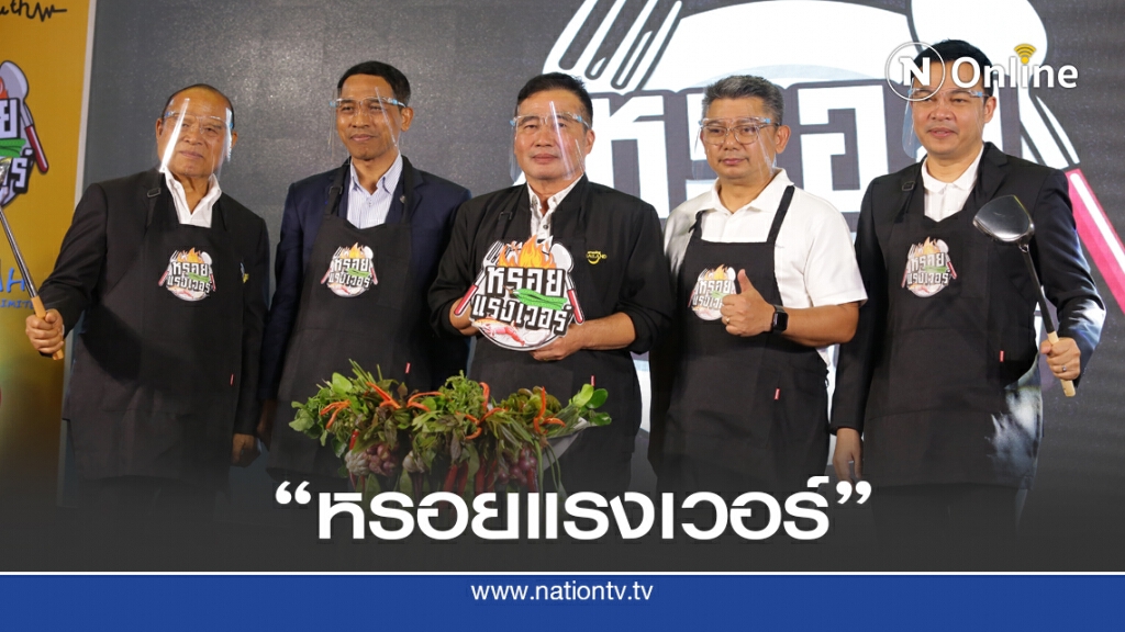 สงขลาเมืองไมซ์ซิตี้ อันดับ 6 ของประเทศ