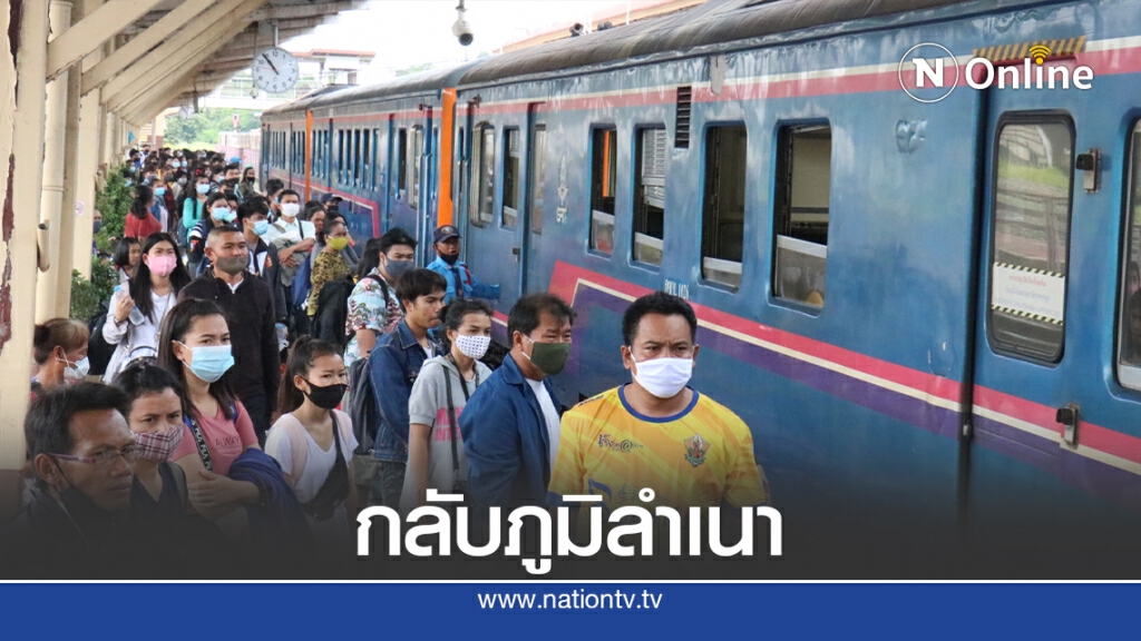 ปชช.แห่ใช้บริการรถไฟมากกว่า2-3เท่าในวันหยุดยาว ปชช.แห่ใช้บริการรถไฟมากกว่า2-3เท่าในวันหยุดยาว