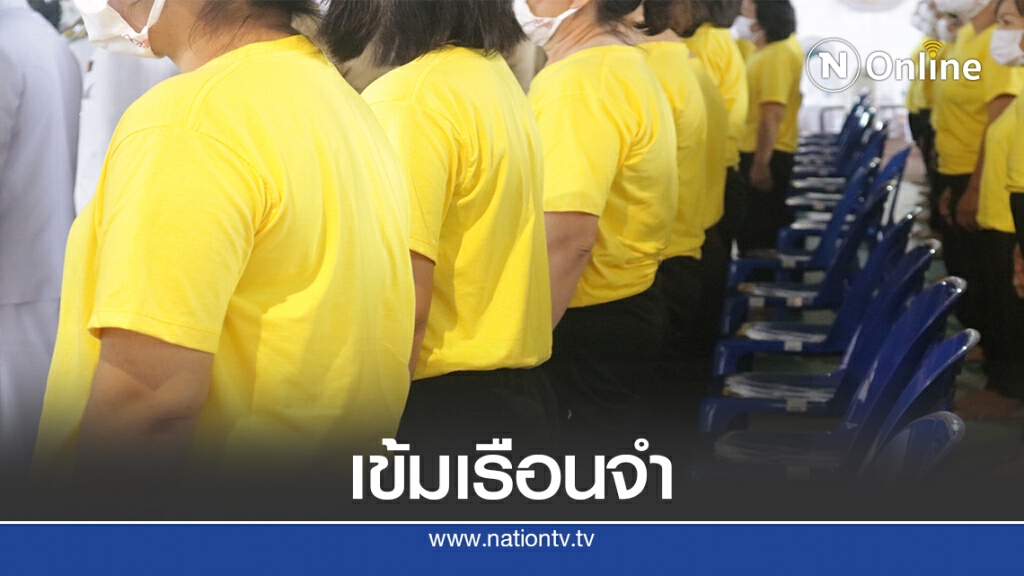 ผบ.เรือนจำกลางขอนแก่น กำชับจนท.เข้มโควิด-19