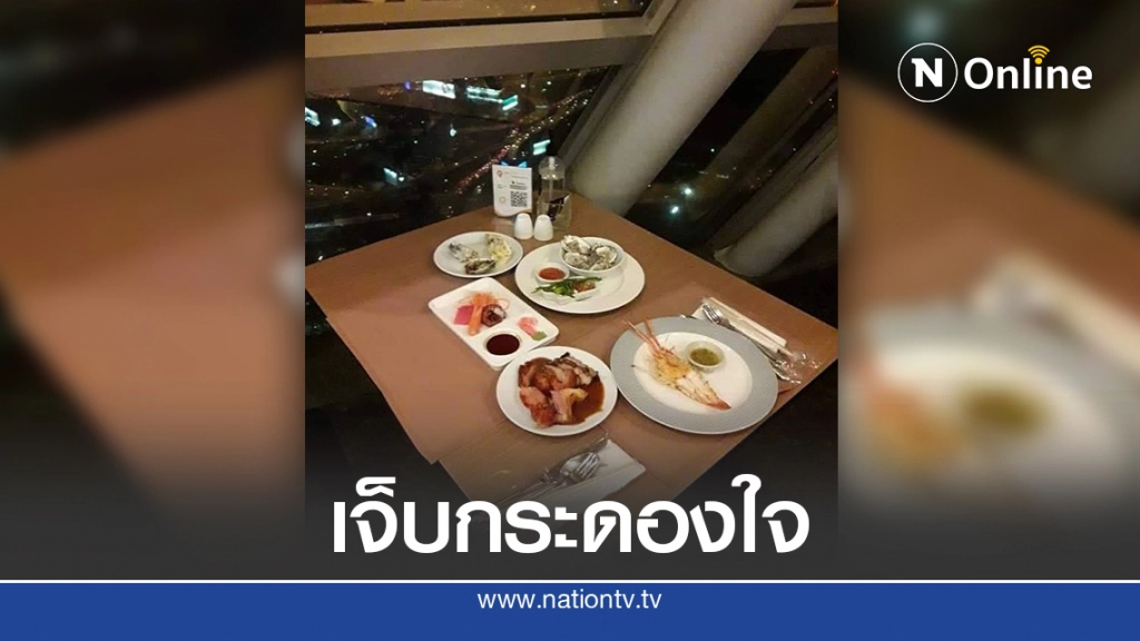 สาวถามโซเชียล จริงหรือ สามีอ้าง ทานข้าวที่ตึกใบหยก ร้านจัดช้อนส้อม 2 ชุด ให้ทุกโต๊ะ สาวถามโซเชียล จริงหรือ สามีอ้าง ทานข้าวที่ตึกใบหยก ร้านจัดช้อนส้อม 2 ชุด ให้ทุกโต๊ะ