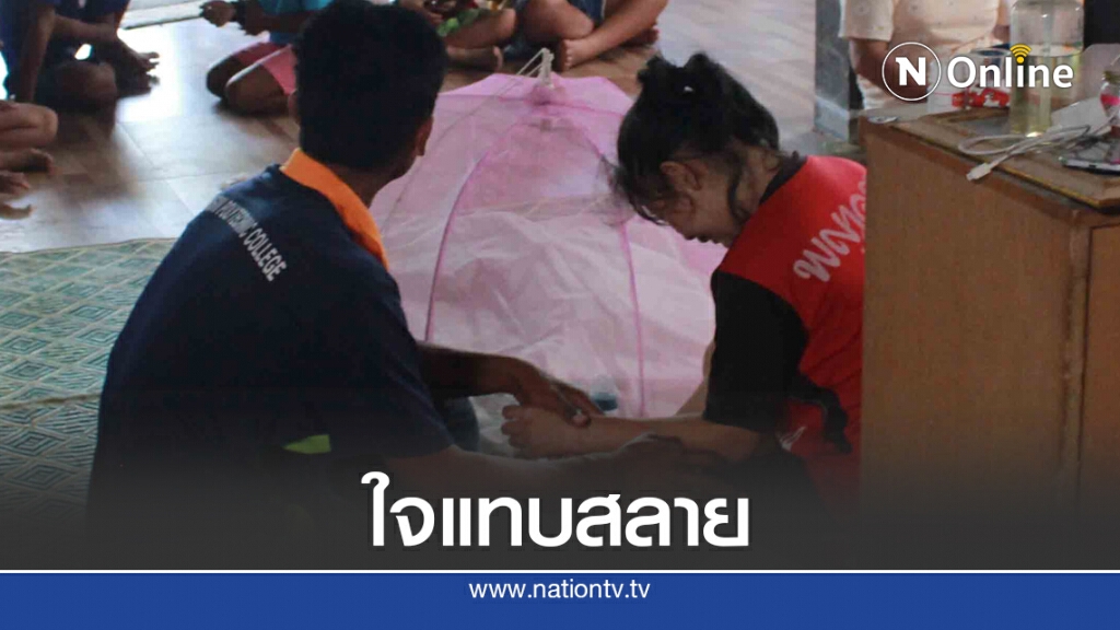 สลด! ลูกน้อยวัย 45 วัน หนุนหมอนสูงทับหลอดลมขาดอากาศหายใจ