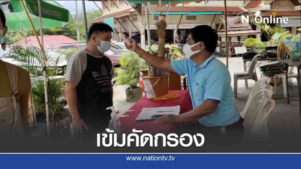 เข้มคัดกรองโควิด-นทท.แห่ทำบุญวัดพระธาตุช่อแฮ เข้มคัดกรองโควิด-นทท.แห่ทำบุญวัดพระธาตุช่อแฮ