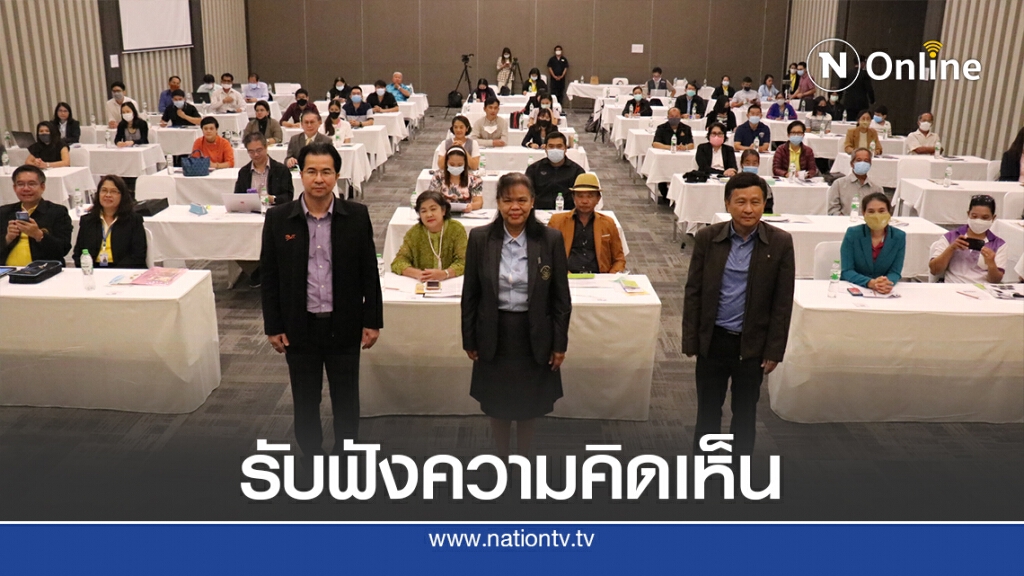 รับฟังความคิดเห็นตั้งเครื่องปฏิกรณ์นิวเคลียร์ใน มทส.โคราช รับฟังความคิดเห็นตั้งเครื่องปฏิกรณ์นิวเคลียร์ใน มทส.โคราช